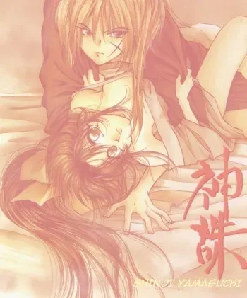 (C53) [Yamaguchirou (Yamaguchi Shinji)] Jinchuu (Rurouni Kenshin) [Spanish] [Drako D. Dark] manga cover