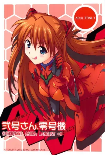 (C79) [Kotonosha (Mutsumi Masato)] Nigou-san. Reigouki＋Kotonoshachuu.1 (Various) manga cover