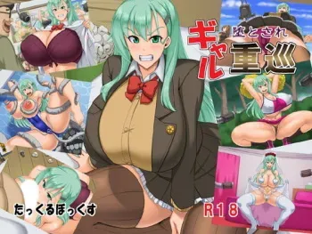 [Tackle Box (Kawanuma Uotsuri)] Otosare Gal Juujun (Kantai Collection -KanColle-) manga cover