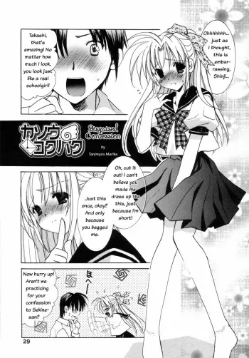 [Tanimura Marika]] Kasou Kokuhaku | Disguised Confession (Shounen Gourmet Vol. 1) [English] manga cover