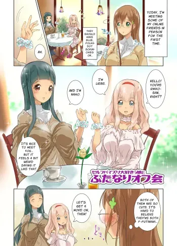 Futanari Off-kai manga cover