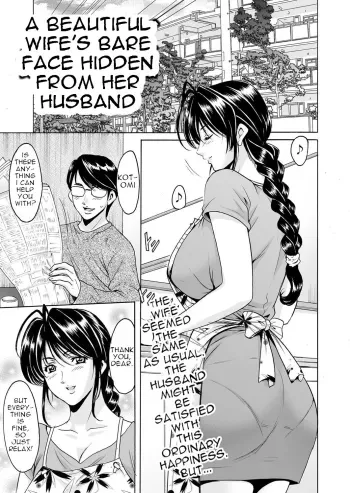 Imprintied - A beutiful wife's bare face hidden from her husband manga cover