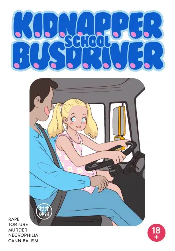 Kidnapper School Busdriver manga cover