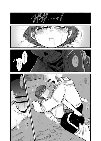 [Yaseijin] Yakan no Rape (Undertale) manga cover