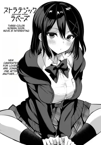 Strategic Lovers Ch. 31 manga cover