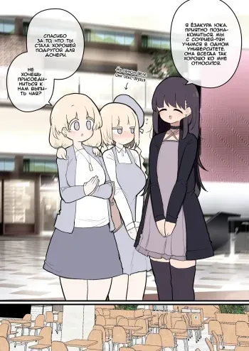 [Momomo] Futanari Ikemen Onnanoko Chinpo ni Meromero Sokuochi 38-sai Mama Manko | Киска 38-летней мамочки мгновенно влюбляется в член футанари - Глава 1 [Russian] [﻿Iskusnik] manga cover