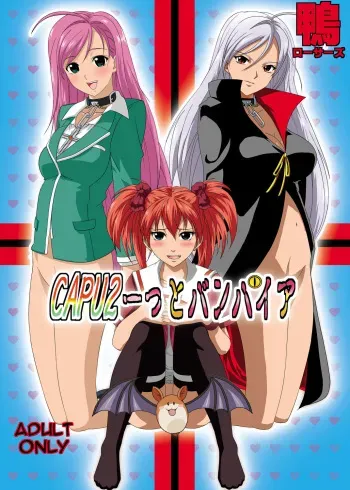 (C75) [Kamoro-SA-Z (Migiyori, Oobanburumai)] CAPU2 to Vampire (Rosario + Vampire) [Spanish] [Kurotao] manga cover