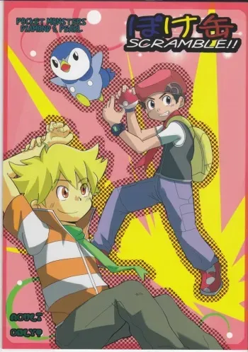 [Guttari][TU-Fu-Ko] Pokekan Scramble (Pokémon) manga cover