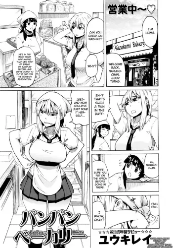 Pan Pan Bakery manga cover