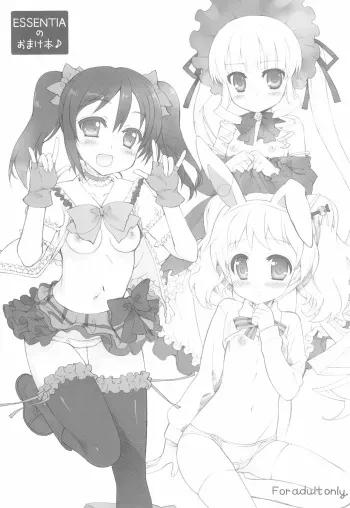 (C84) [ESSENTIA (Fujima Takuya)] ESSENTIA no Omake-bon (Various) manga cover