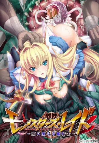 [Lusterise] Monsters Raid -Ma ni Ochiru Himekishi- manga cover