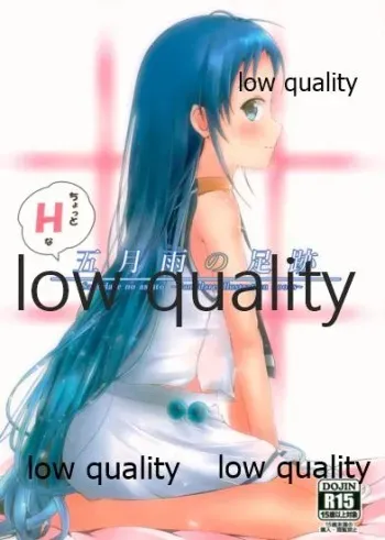 (C96) [Kawara Soba (mae)] Chotto H na Samidare no asiato ~Samidare illustration books~ (Kantai Collection -KanColle-) manga cover