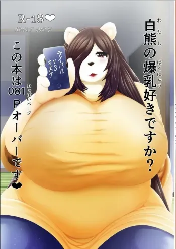 (Kemoket 7) [0∞1 (Ather Birochi)] Rival vs Kizuna [Digital] manga cover