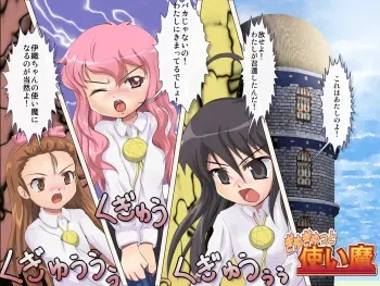 [Negitoron] GyuGyutto Tsukaima (Zero no Tsukaima, Shakugan no Shana, THE IDOLM@STER) manga cover
