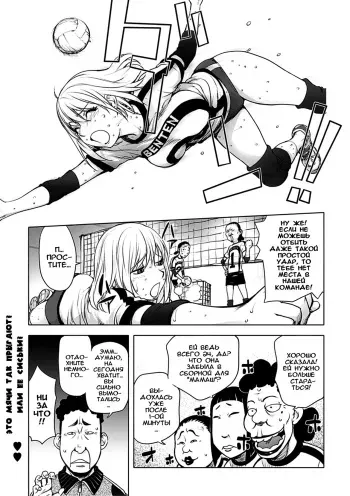 [Kon-Kit] Kaya-nee Volleyball ni Idomu | Ane☆Volleyball Challenge (Bishoujo Kakumei KIWAME Road 2012-12 Vol. 4) [Russian] [Rido911] [Digital] manga cover