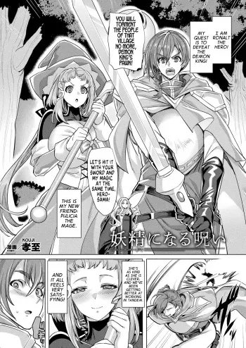 Yousei ni Naru Noroi | Curse to Become a Fairy manga cover