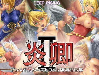 [DEEP RISING] Honoo Kei 2 (Breath of Fire) manga cover