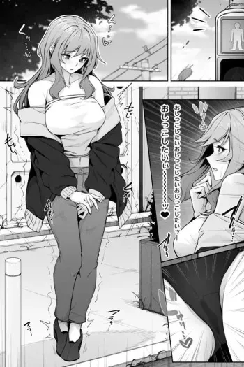 [Cocomachi] Ayauku Mirare Sou ni Naru Onee-san manga cover