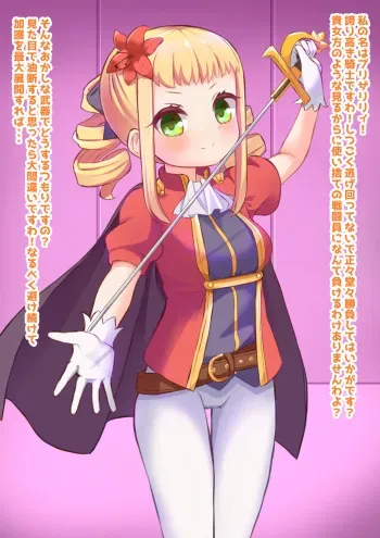 [FANBOX][kassyoku(katu iro) yuuki]puriza riryi no zyunan onaho do-ru ka manga cover