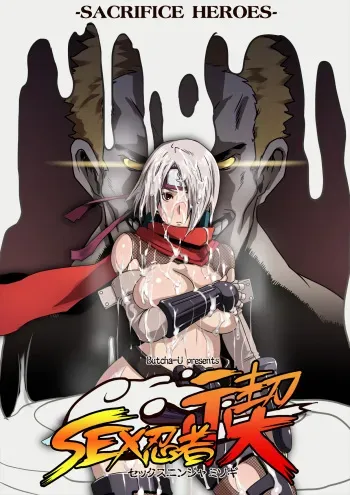 [Eroquis! (Butcha-U)] SACRIFICE HEROES - Sex Ninja Misogi manga cover
