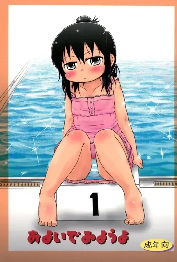Oyoide miyou yo manga cover