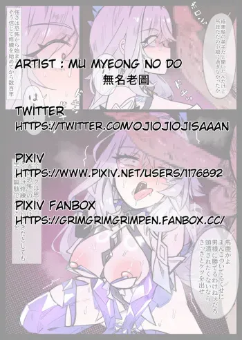 チ●ポに敗北宣言しちゃうスカークさん manga cover