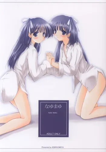 (C62) [Kemokomoya (Komori Kei)] NAYU MAYU (Pani Poni Dash!) manga cover