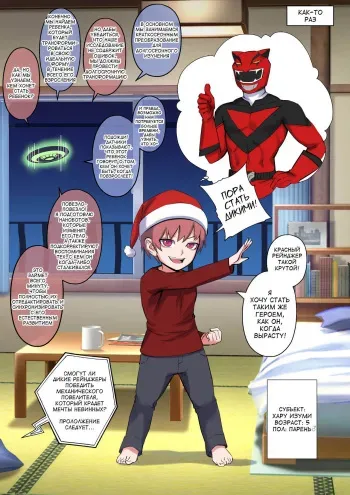 [Arisa Yoshi] A Christmas Wish: Ideal Body [Russian] [Velv3tchan] manga cover