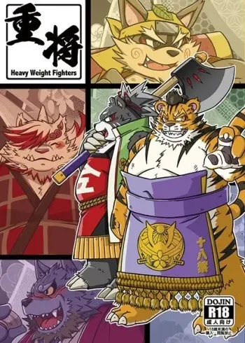 (Kansai! Kemoket 4) [Higo Shikijouya (Various)] Juushou Heavy Weight Fighters (Sengoku Puzzle!! Animal Daigassen) manga cover