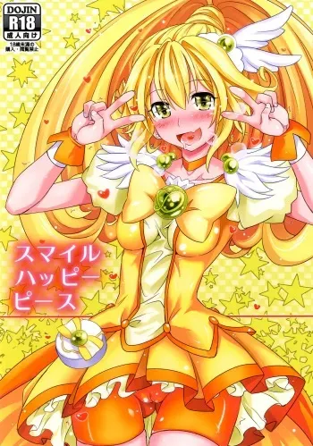 (C83) [Makino Eki (Makinosaka Shinichi)] Smile Happy Peace (Smile Precure!) [Digital] manga cover