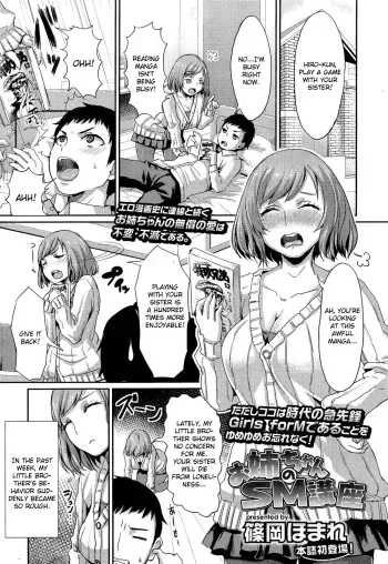 [Shinooka Homare] Onee-chan no SM Kouza | Onee-chan's S&M Lecture (Girls forM Vol. 02) [English] [CGrascal] manga cover