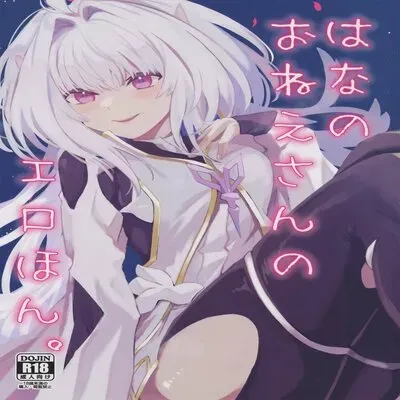 Hana No Oneesan No Ero Hon [Doujinshi] manga cover