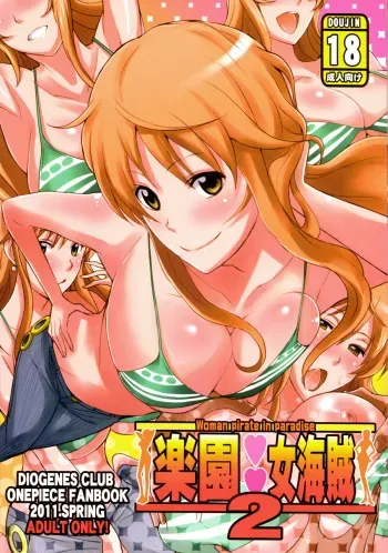 (COMIC1☆5) [Diogenes Club (Haikawa Hemlen)] Rakuen Onna Kaizoku 2 | Woman Pirate in Paradise 2 (One Piece) [English] manga cover