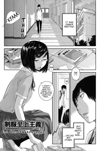 [Harazaki Takuma] Dainiku: Shiritsu Niho Gakuen Koutou Gakkou / Goka Yuina | 2nd Ward: Niho Gakuen Private High School / Goka Yuina (Seifuku Shijou Shugi -Natsu-) [English] [shaddy746] manga cover