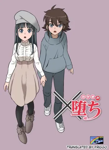 [Doza Village (Dozamura)] Kakeochi | Elopement [English] [friggo] [Digital] manga cover