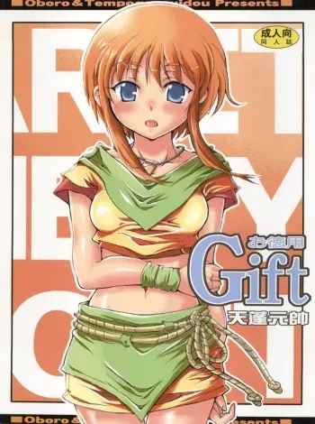 Otokuyou Gift manga cover