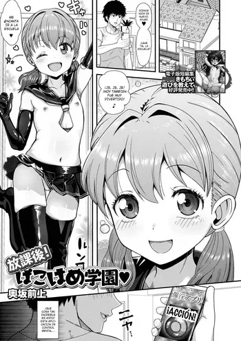 [Okusaka Maeue] Houkago! PakoHame Gakuen｜Sexo Sin Protección Después de la Escuela (Sai Puni! 6-Genme) [Español] [Aquí Nunca Es Septiembre] manga cover