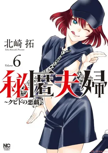 Hitoku fufu kupidonoitazura6 manga cover
