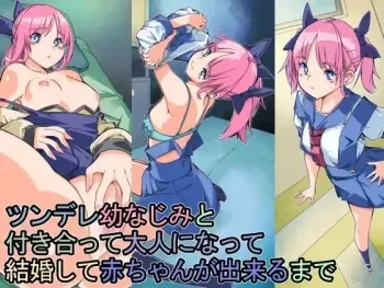 [Sakura Saku Saku (Sakura Saku Sakura)] Tsundere osananajimi to tsukiatte otona ni natte kekkon shite akachan ga dekiru made manga cover