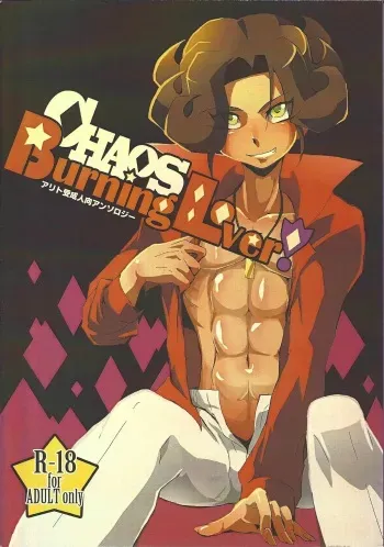 (DUEL PARTY 5) [alwaysHP1 (Senda Hisamaru, Ohema, Tadano nanashi)] CHAOS Burning Lover! (Yu-Gi-Oh! ZEXAL) manga cover