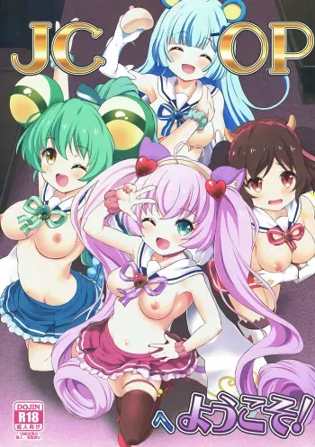 (C92) [MISSING PARK (Chisato)] JCOP e Youkoso! (SHOW BY ROCK!!) manga cover