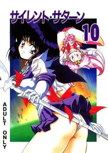 Silent Saturn 10 manga cover