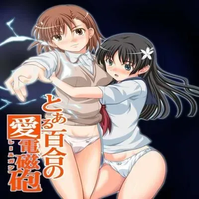 A Certain Yuriffic Railgun [Doujinshi] manga cover