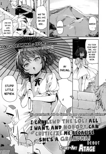 [Atage] Lolikko ni eroi koto shitemo babaa nanode hinan sareru iware wa nai yo ne - I can lewd the loli all I want, and nobody can criticise me because she's a grandma (Towako 4) [English] {CapableScoutMan & bigk40k} [Digital] manga cover
