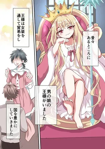 [Lyrical Seeki] Shikkō! ! Tsuyo ￮ Josō-kei manga cover
