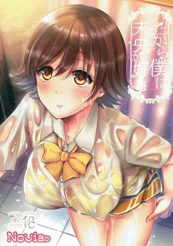 That's why I love Mio 2 manga cover
