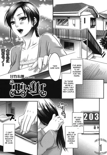 [Amatake Akewo] Warui Mushi (COMIC Tenma 2010-06) [English] manga cover