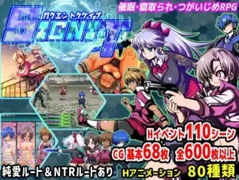 [ankoku marimokan] Gakuen Tokkeibu -SIGNIT- ~Hypnotic, Cuckold, and Bullying RPG~ manga cover