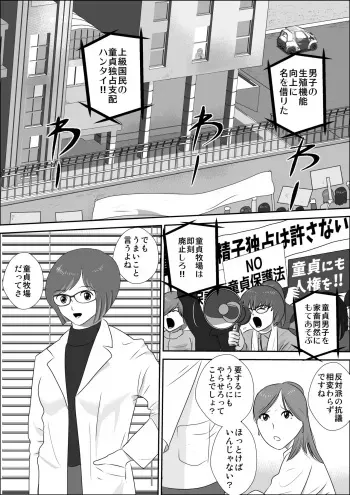 [I/H/R] Doutei Bokujou 0 ~ Douteikari no Yoru manga cover