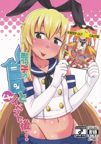 (C91) [Black Vinegar (Kurozu)] Uriko no Shimakaze-kun to Event go... (Kantai Collection -KanColle-) manga cover